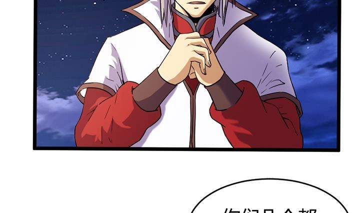 《风鬼传说》第149话 第21页