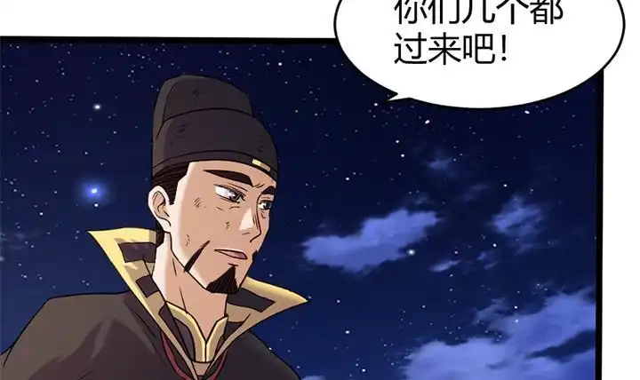 《风鬼传说》第149话 第22页