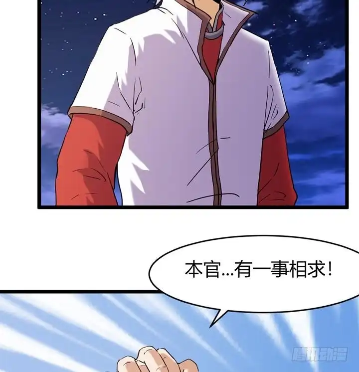 《风鬼传说》第149话 第18页