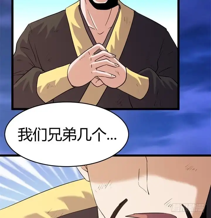 《风鬼传说》第149话 第35页