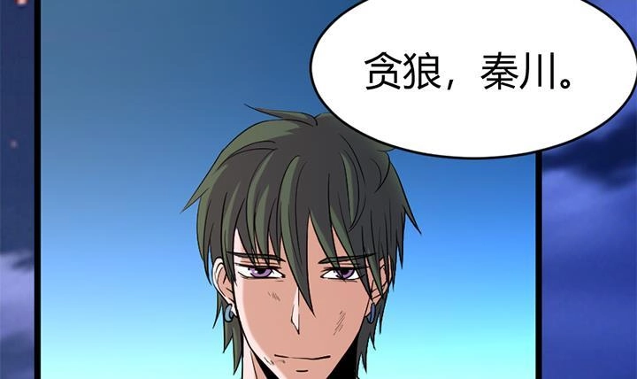 《风鬼传说》第149话 第34页
