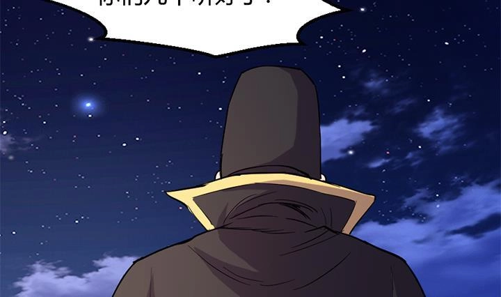 《风鬼传说》第150话 第24页