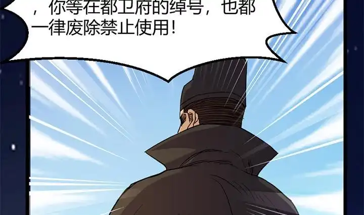 《风鬼传说》第150话 第33页