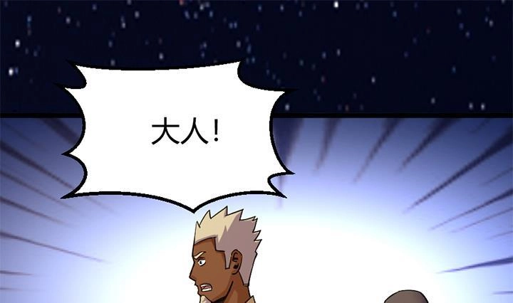 《风鬼传说》第150话 第29页