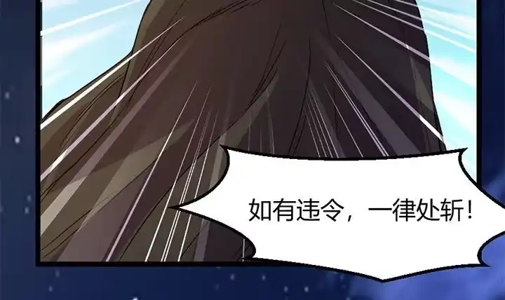 《风鬼传说》第150话 第34页
