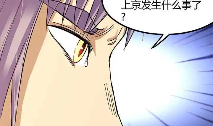 《风鬼传说》第150话 第16页