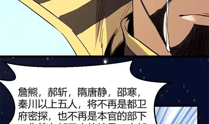 《风鬼传说》第150话 第32页