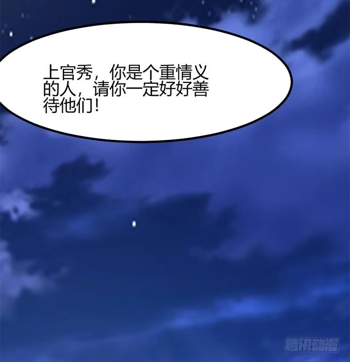 《风鬼传说》第150话 第35页