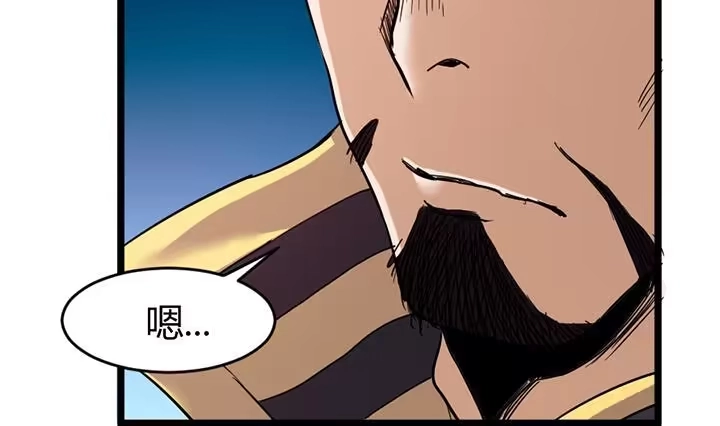 《风鬼传说》第150话 第5页
