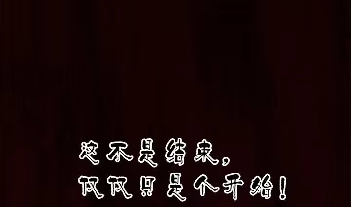 《风鬼传说》第150话 第39页