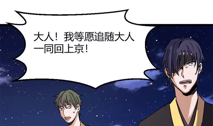《风鬼传说》第150话 第22页