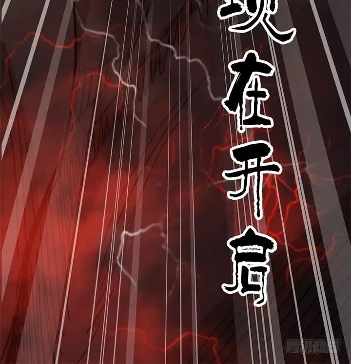 《风鬼传说》第150话 第46页