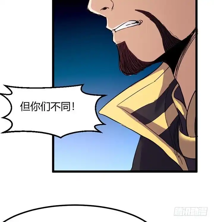 《风鬼传说》第150话 第26页