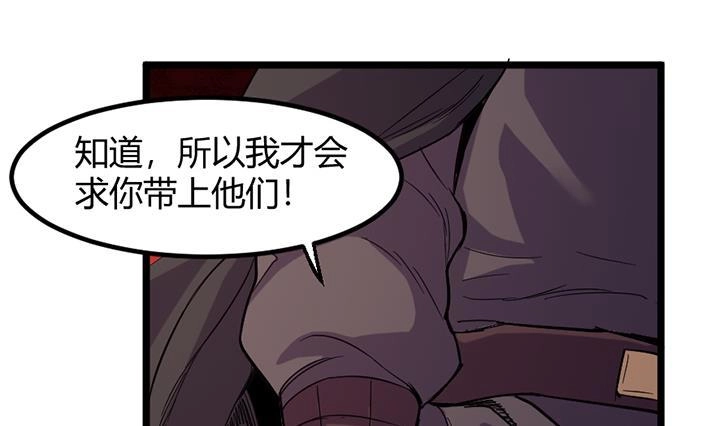 《风鬼传说》第150话 第20页