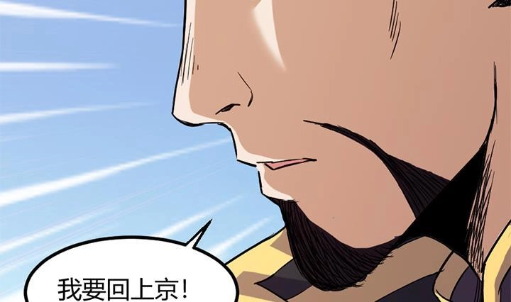 《风鬼传说》第150话 第12页
