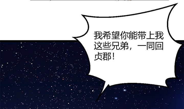 《风鬼传说》第150话 第6页