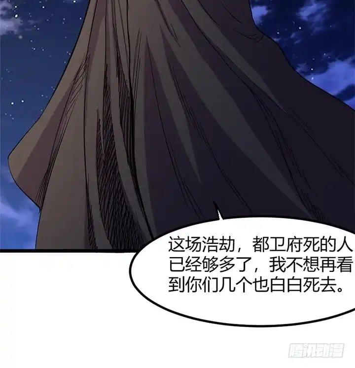 《风鬼传说》第150话 第28页