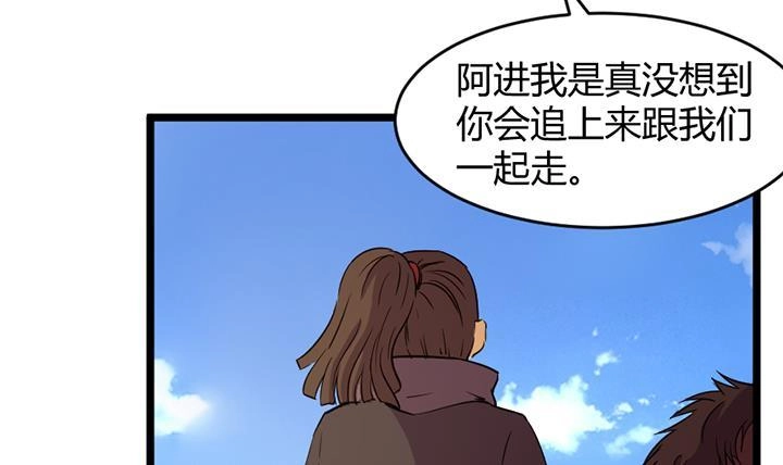 《风鬼传说》第151话 第22页