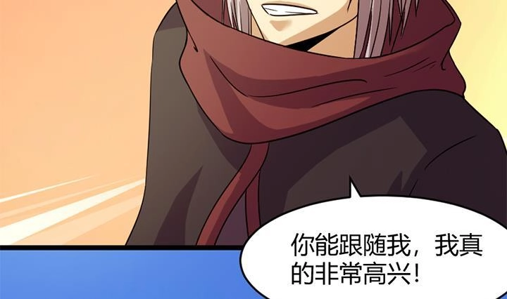《风鬼传说》第151话 第32页