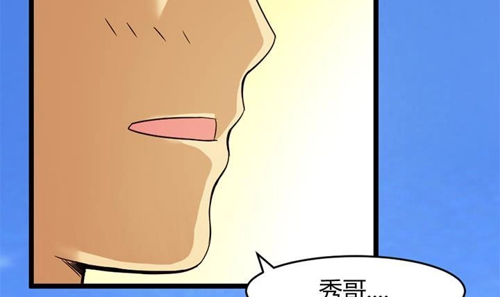 《风鬼传说》第151话 第34页