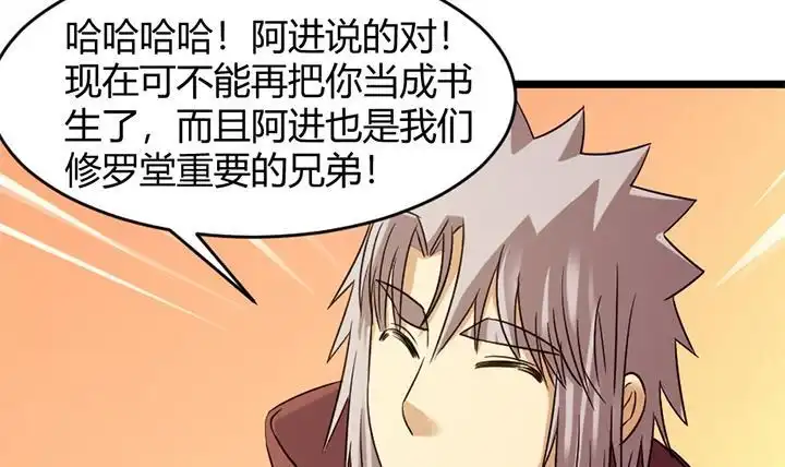 《风鬼传说》第151话 第31页
