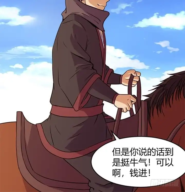 《风鬼传说》第151话 第28页