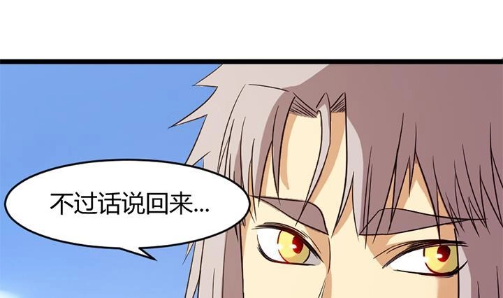 《风鬼传说》第151话 第20页