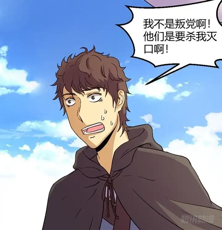 《风鬼传说》第152话 第19页