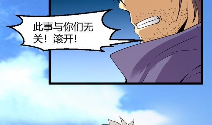 《风鬼传说》第152话 第12页