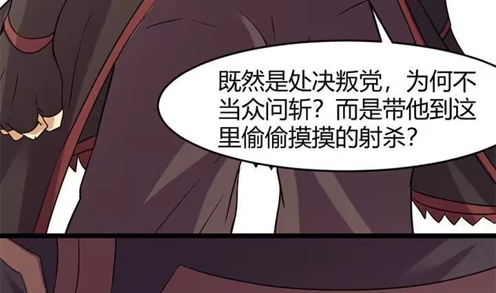《风鬼传说》第152话 第15页