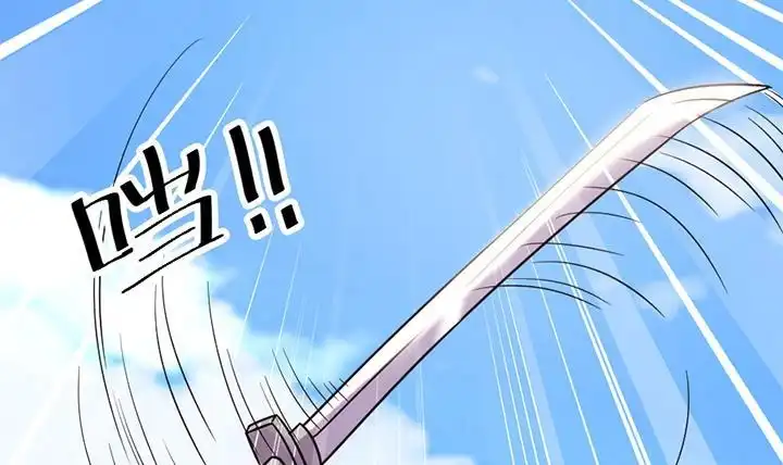 《风鬼传说》第152话 第25页