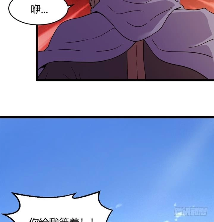 《风鬼传说》第152话 第36页