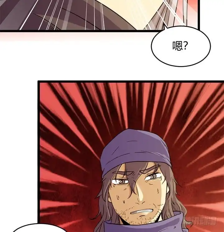 《风鬼传说》第152话 第35页