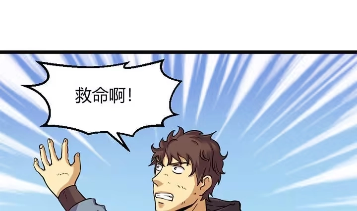 《风鬼传说》第152话 第2页