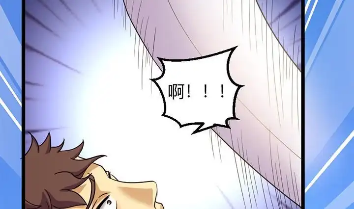 《风鬼传说》第152话 第23页