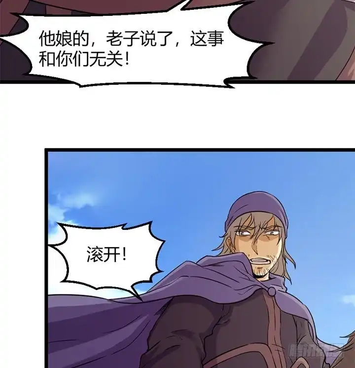 《风鬼传说》第152话 第17页