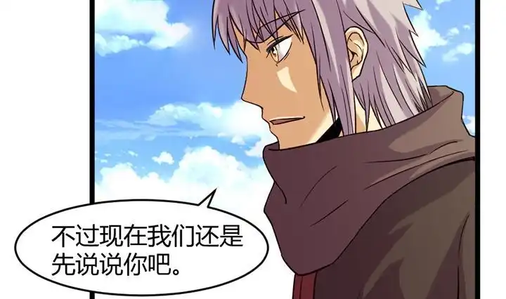 《风鬼传说》第153话 第5页