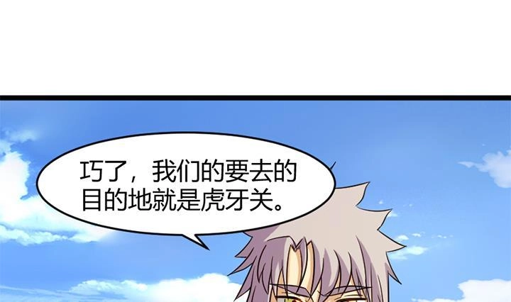 《风鬼传说》第153话 第11页