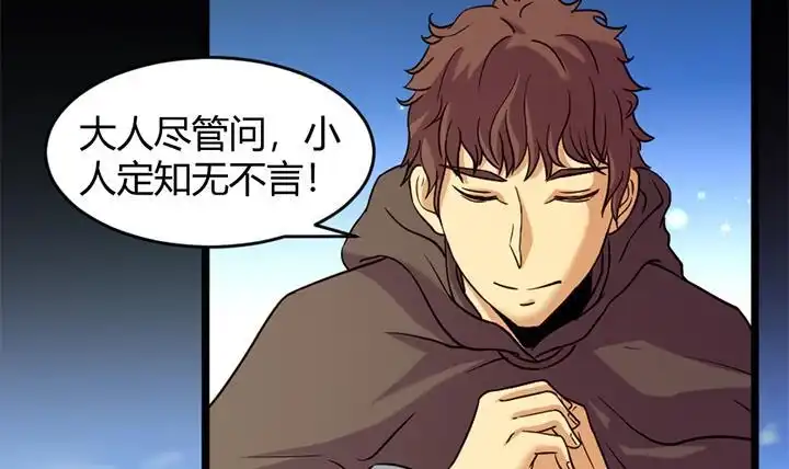 《风鬼传说》第153话 第31页