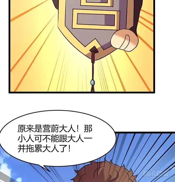 《风鬼传说》第153话 第18页