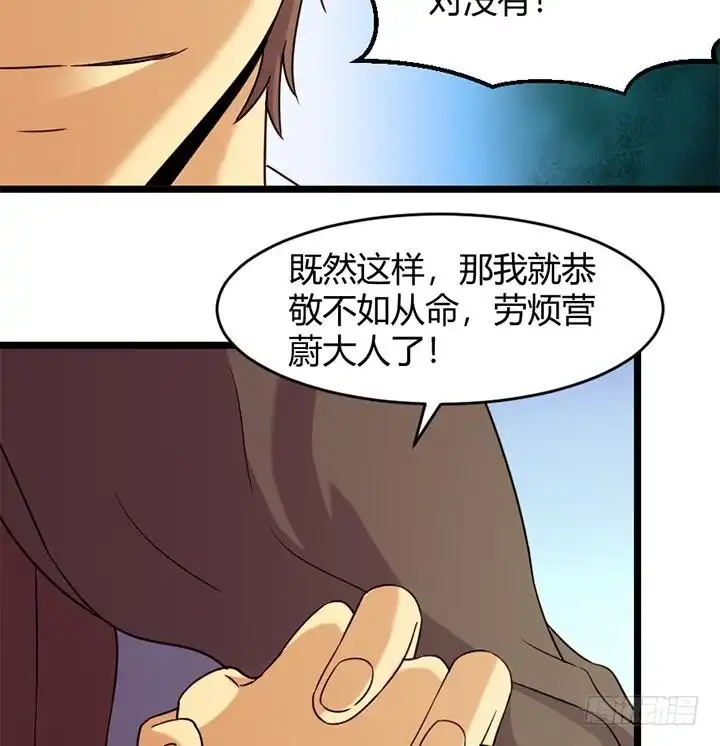《风鬼传说》第153话 第27页