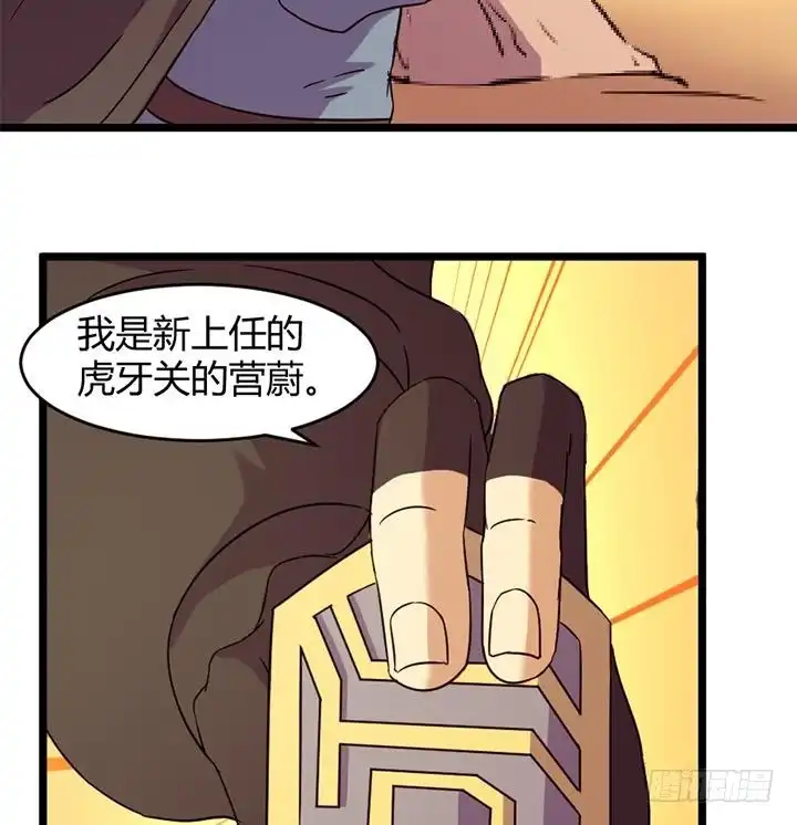 《风鬼传说》第153话 第17页
