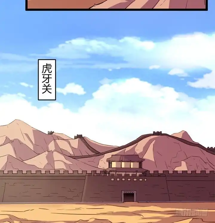 《风鬼传说》第153话 第36页