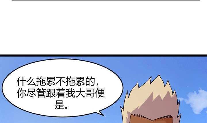 《风鬼传说》第153话 第22页