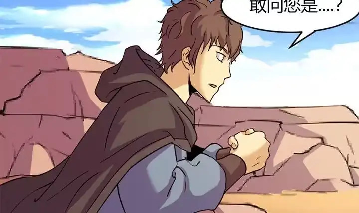 《风鬼传说》第153话 第16页