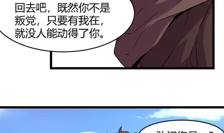《风鬼传说》第153话 第15页