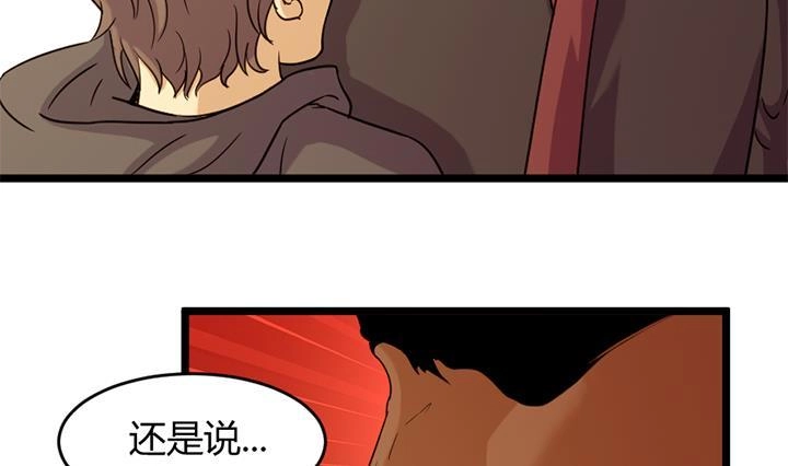 《风鬼传说》第153话 第24页
