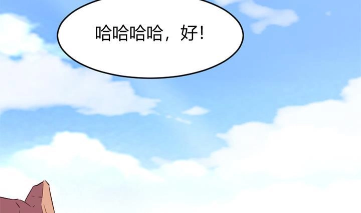 《风鬼传说》第153话 第33页