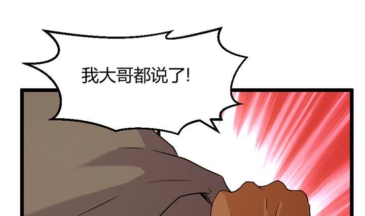 《风鬼传说》第153话 第20页