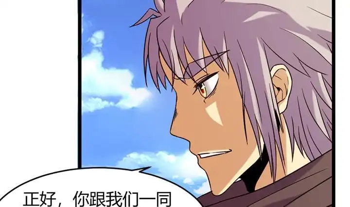 《风鬼传说》第153话 第14页